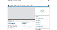 Desktop Screenshot of chimeipharm.org